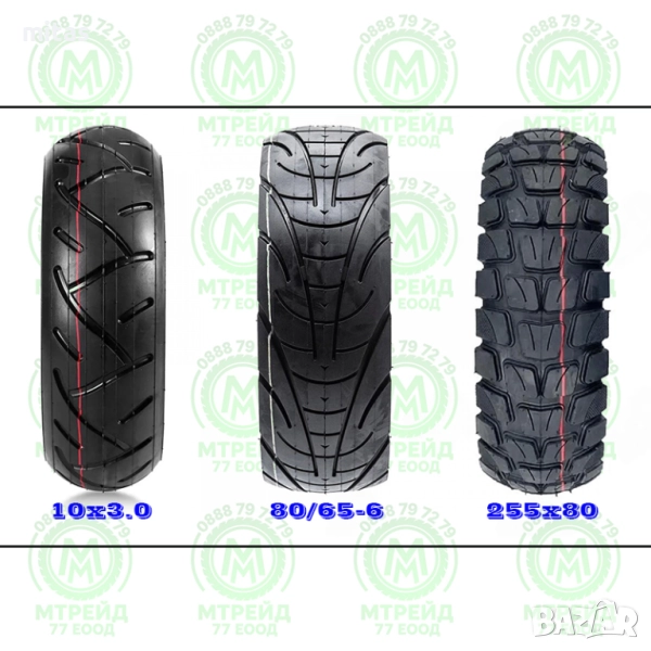 Външни и вътрешни гуми за ел. скутер (10 x 3.0) (255 x 80) (80/65 -6), снимка 1