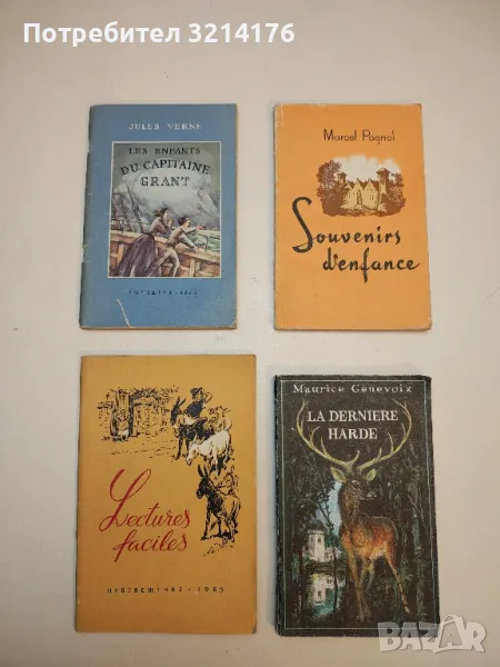 Lectures Faciles. Сборник небольших рассказов - сост. А. К. Баранова, снимка 1