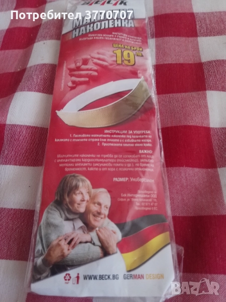 Магнитна наколенка, снимка 1