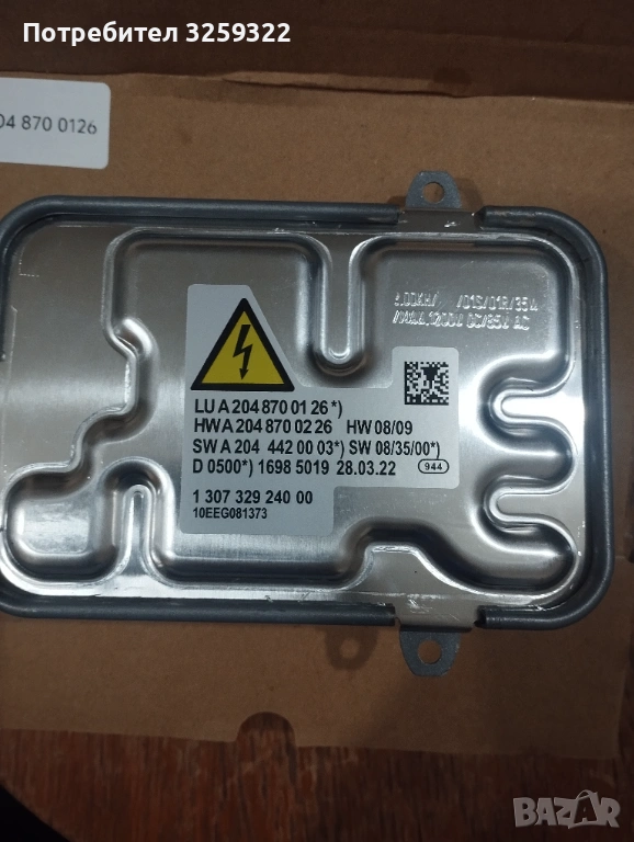 Баласт за ксенон, снимка 1