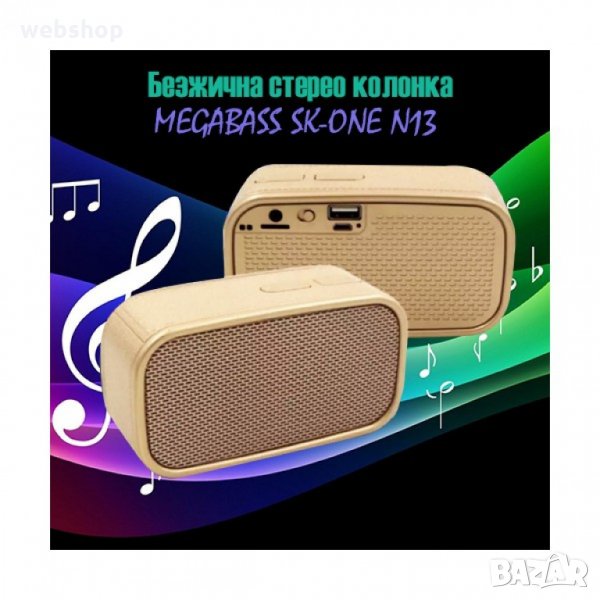 БЕЗЖИЧНА BLUETOOTH КОЛОНКА MEGABASS SK-ONE N13, снимка 1