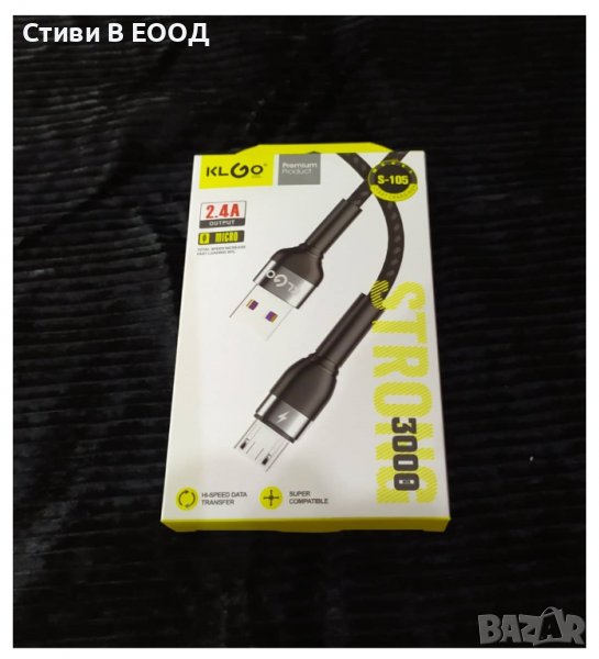 КАБЕЛ USB micro /  - 3 метра НОВО., снимка 1