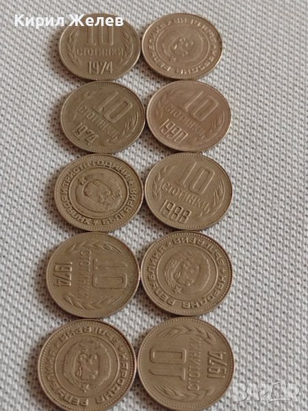 Лот монети 10 броя 10 стотинки различни години от соца за КОЛЕКЦИЯ ДЕКОРАЦИЯ 36450, снимка 1
