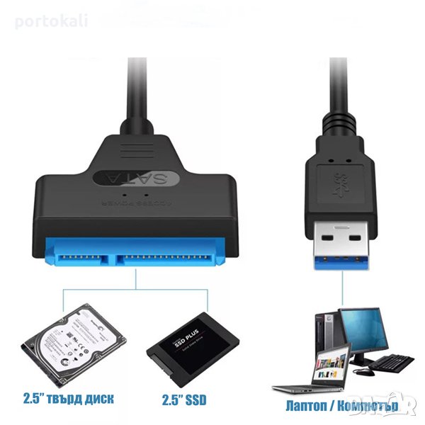 USB 3.0 Кабел за връзка към 2,5″ SATA твърд диск SSD, преходник USB – SATA, снимка 1
