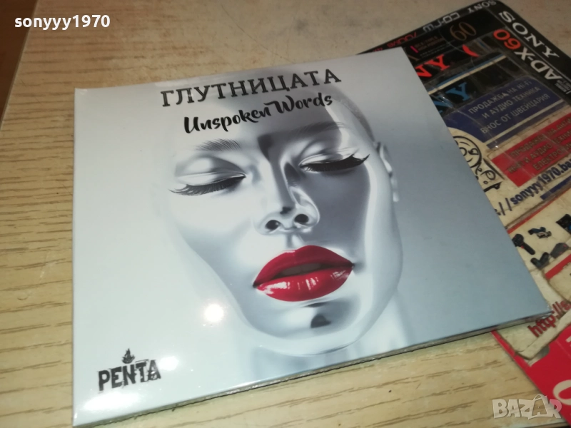 ГЛУТНИЦАТА ЦД 0910251332, снимка 1