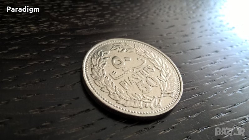 Mонета - Ливан - 50 пиастъра | 1969г., снимка 1