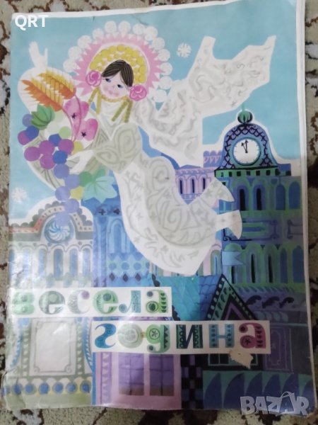 Книжка детска, снимка 1