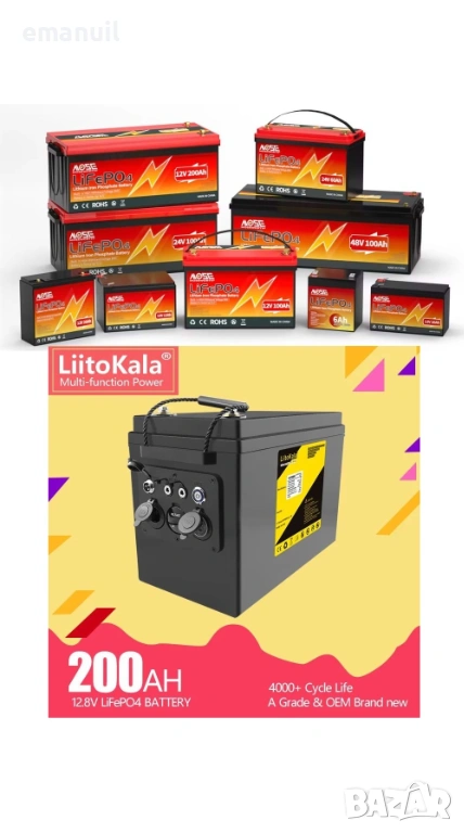 LiFePO4 LiitoKala 12V 24V 36V 48V 6-200A UPS POWER BANK Aкумулатор кемпер солар, снимка 1