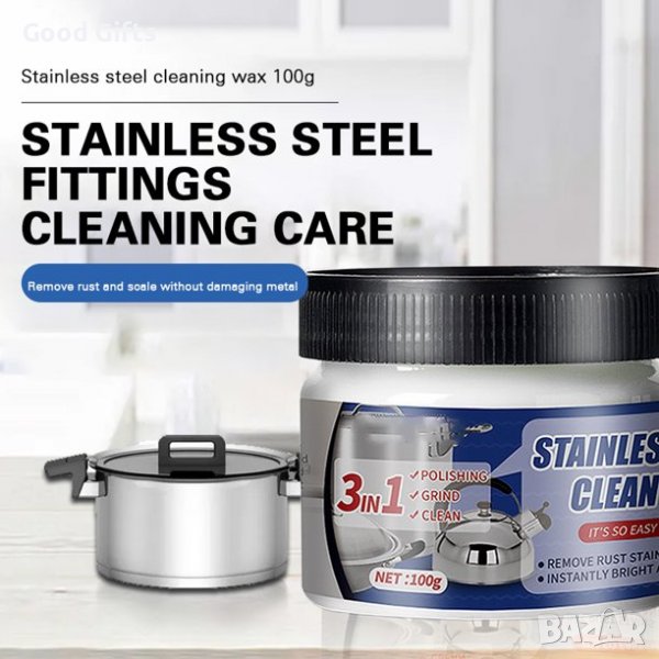 Мощен и ефективен препарат за почистване на метални съдове ,мивки и други метални кухненски съдове , снимка 1