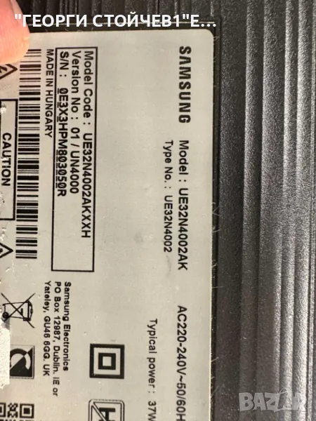 UE32N4002AK   VD_NT17L_32_RENEWAL  BN9649456A    CY-JN032AGLR3V   L1_N5K_C2H_FAM_S5(1)_R1.0_S1D_100_, снимка 1