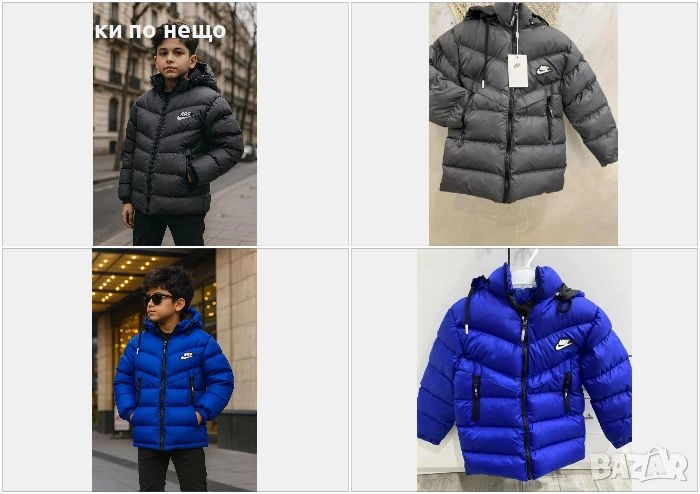 Nike Детско Зимно Яке Найк - 2 Налични Цвята Код Детски Находки5, снимка 1