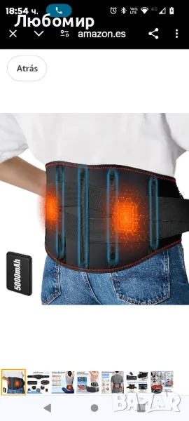 Термичен колан за гръб, безжичен електрически колан, електрическа лумбална подложка с 3

, снимка 1