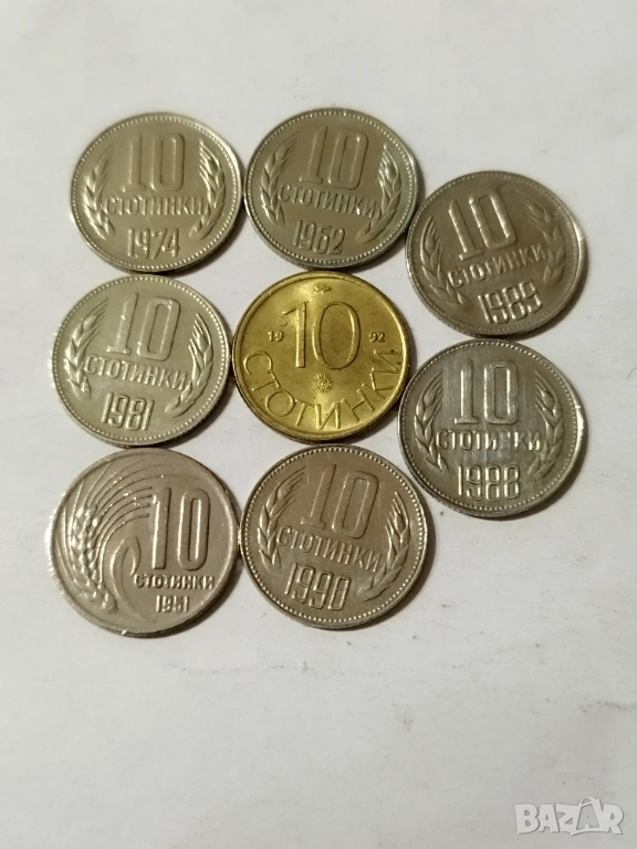 Лот 10 стотинки 1951-1992г., снимка 1