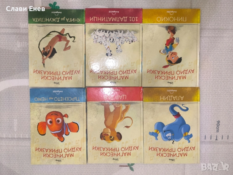 Магически аудио приказки - deagostini, снимка 1