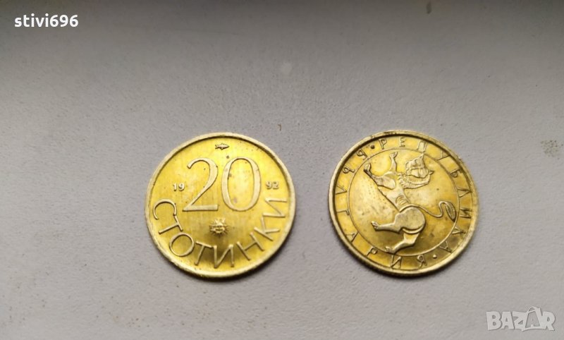 20 стотинки 1992 завъртяно лъвче., снимка 1