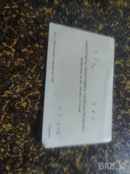 стари визитки Ъглен, Луковитско , Дерманци,Угърчин, снимка 1