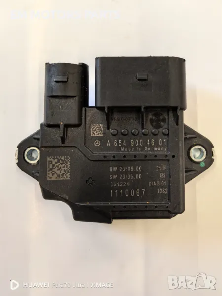 Подгревно реле A654 900 46 01 A654 900 00 01, снимка 1