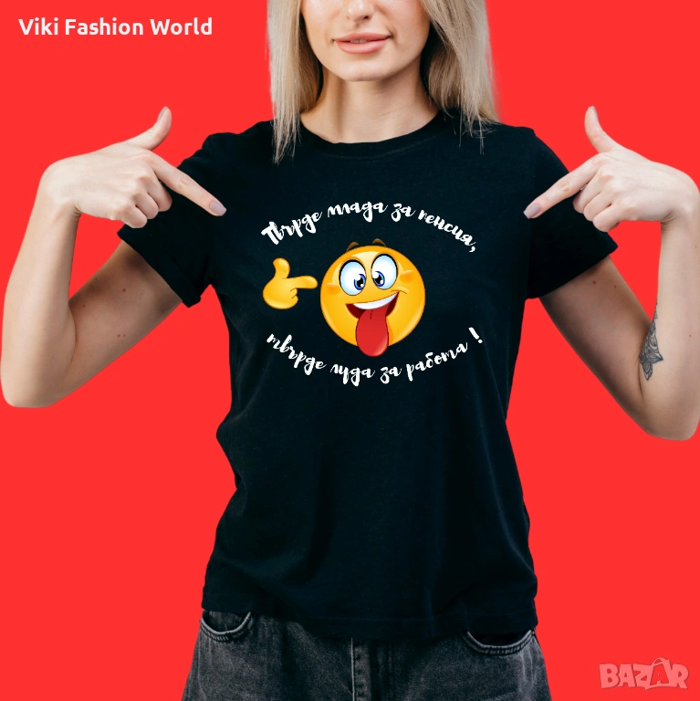 Тениска за рожден ден , Забавни тениски , Тениска с надпис, снимка 1