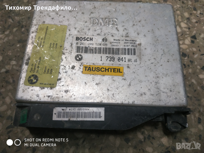 0261200520, 0 261 200 520, 1739041, 1 739 041, компютър 1.8 бмв, снимка 1