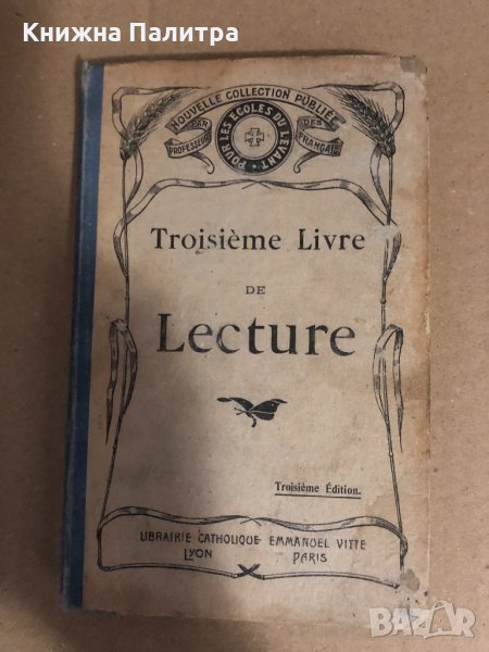TROISIEME LIVRE DE LECTURE -1922, снимка 1