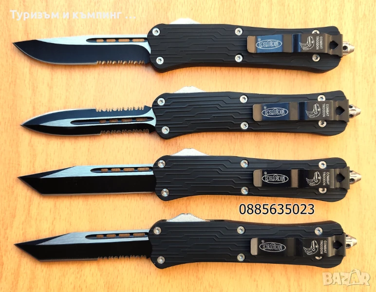 Автоматичен нож Microtech / 4 модела /, снимка 1