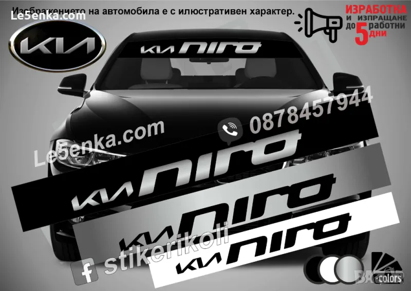 Сенник Kia Niro, снимка 1