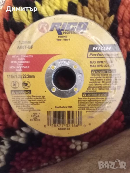 Размери :  115x1.2x22.2mm и 125x1.2x22.2mm (25 броя)., снимка 1