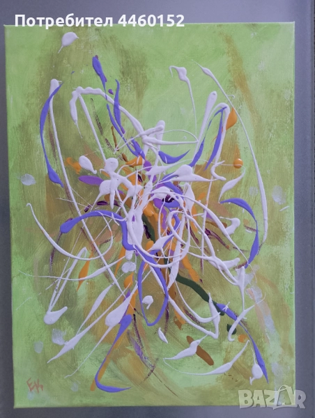 Абстрактна картина - акрилни бои , снимка 1