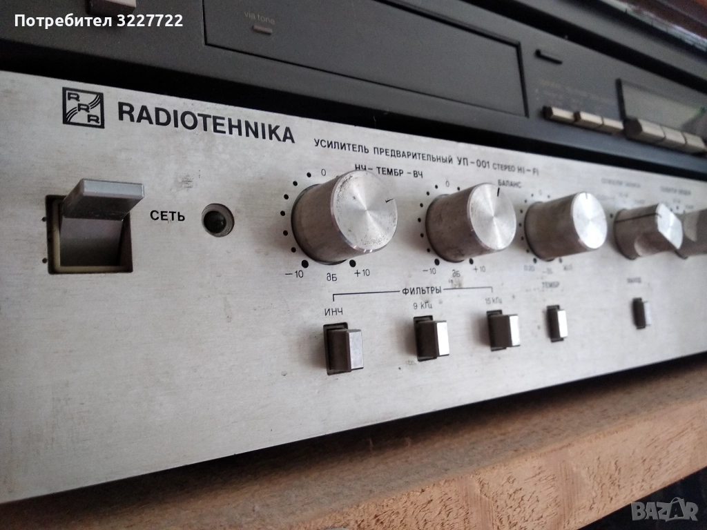 Radiotechnika уп 001 предусилвател, снимка 1