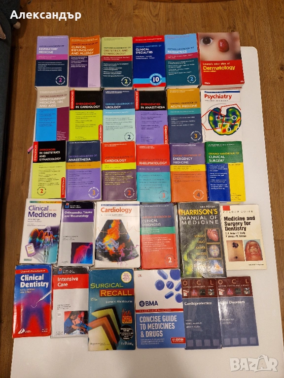 Учебници по Медицина, Дентална Медицина и Фармация, снимка 1
