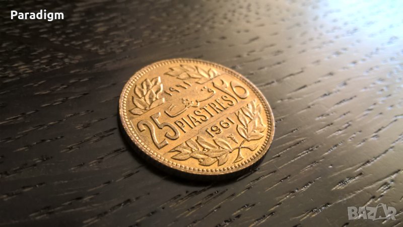 Монета - Ливан - 25 пиастъра | 1961г., снимка 1