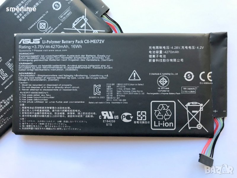 Батерия за Asus FonePad ME371MG C11-ME172V, снимка 1