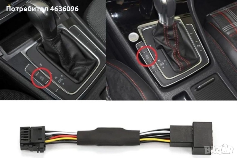 Модул изключване на старт стоп система VW , Seat, Skoda, снимка 1