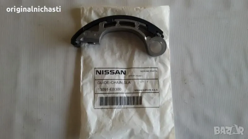 Водач ангренажна верига НИСАН НАВАРА ПАТФАНДЕР ЕКСТРЕЙЛ NISSAN NAVARA X-TRAIL 13091EB300 13091-EB300, снимка 1