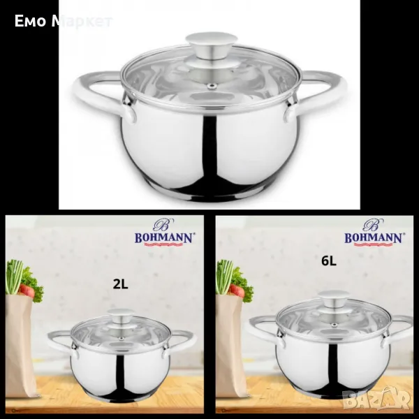 Тенджера Bohmann BH 0512-16, 2.1л/6.6л., неръждаема стомана, снимка 1