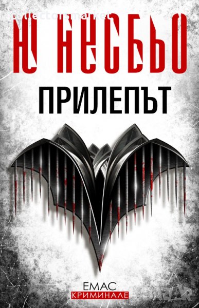 Прилепът, снимка 1