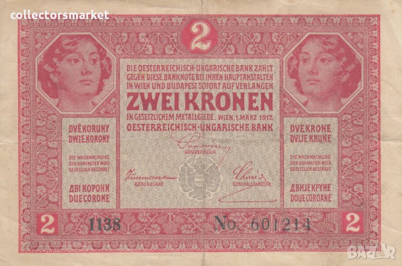 2 крони 1917, Австро-Унгария, снимка 1