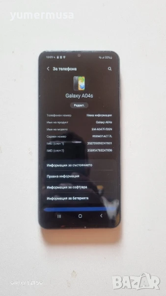 Galaxy A04S-напълно запазен , снимка 1