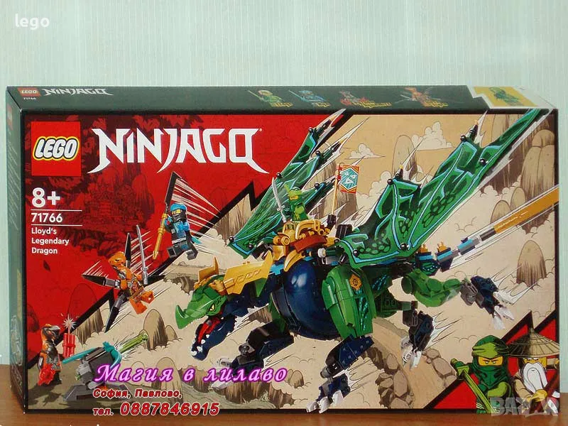 Продавам лего LEGO Ninjago 71766 - Легендарния дракон на Лойд , снимка 1