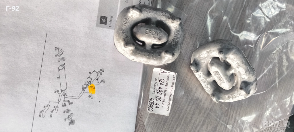 A1244920044**NEU**НОВА ЧАСТ**MERCEDES-BENZ**ТАМПОН ЗА ЗАДЕН АУСПУХ**, снимка 1