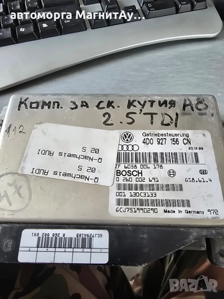 компютър скоростна кутия Ауди Audi A8 D2 4D0927156CN / 0260002691 / GCJ751990290, снимка 1