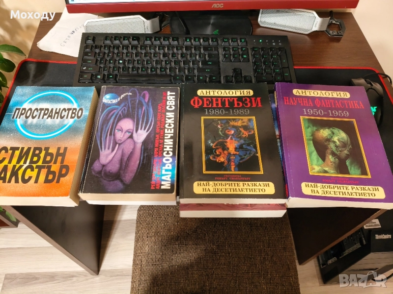 Книги фантастика и фентъзи , снимка 1