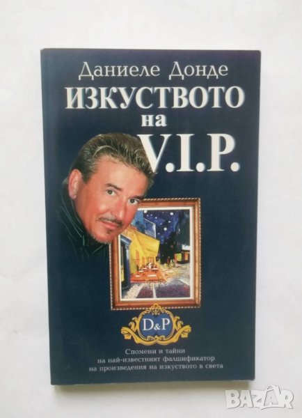 Книга Изкуството на V.I.P. - Даниеле Донде 2002 г., снимка 1