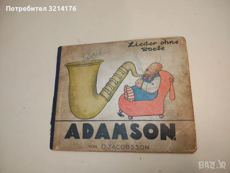 ADAMSON. Lieder ohne worte - O. Jacobsson (1927), снимка 1