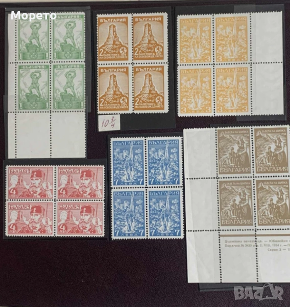 Чиста серия марки-"Втора Шипка"-1934г в карета, снимка 1