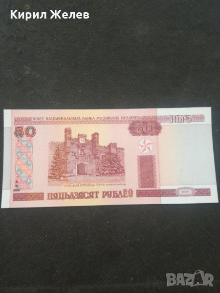 Банкнота Беларус - 12929, снимка 1