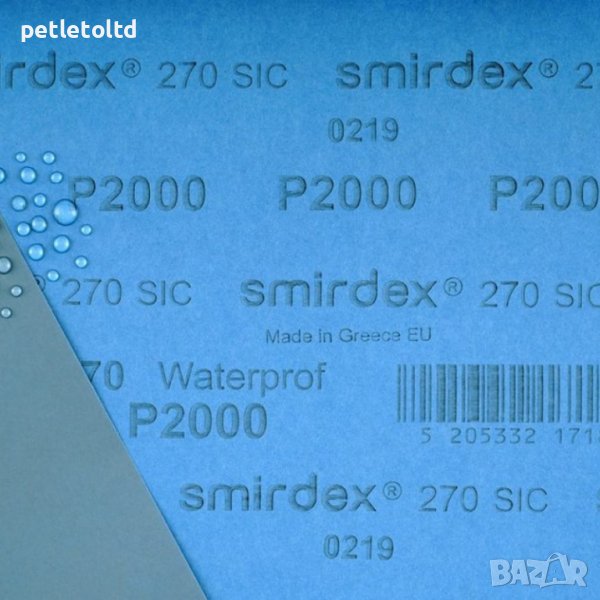 Водна шкура SMIRDEX 270 230 мм Х 280 мм, снимка 1