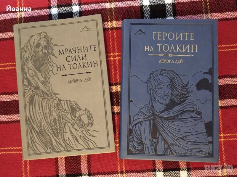 2 книги за Толкин луксозни издания Книгомания, снимка 1