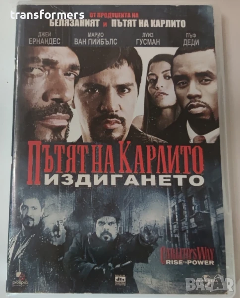 DVD-Пътят На Карлито-Издигането, снимка 1