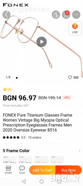 10 гр. Титаниева рамка/очила Fonex, унисекс , снимка 1